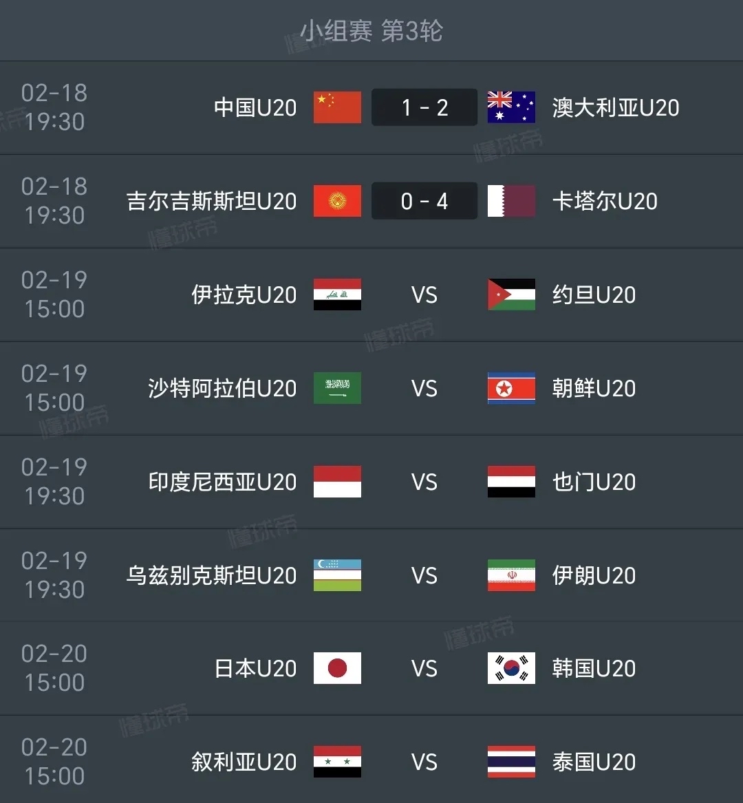 直击现场！季军战中中国队如何完成遭遇淘汰？-IM电竞亚洲首选