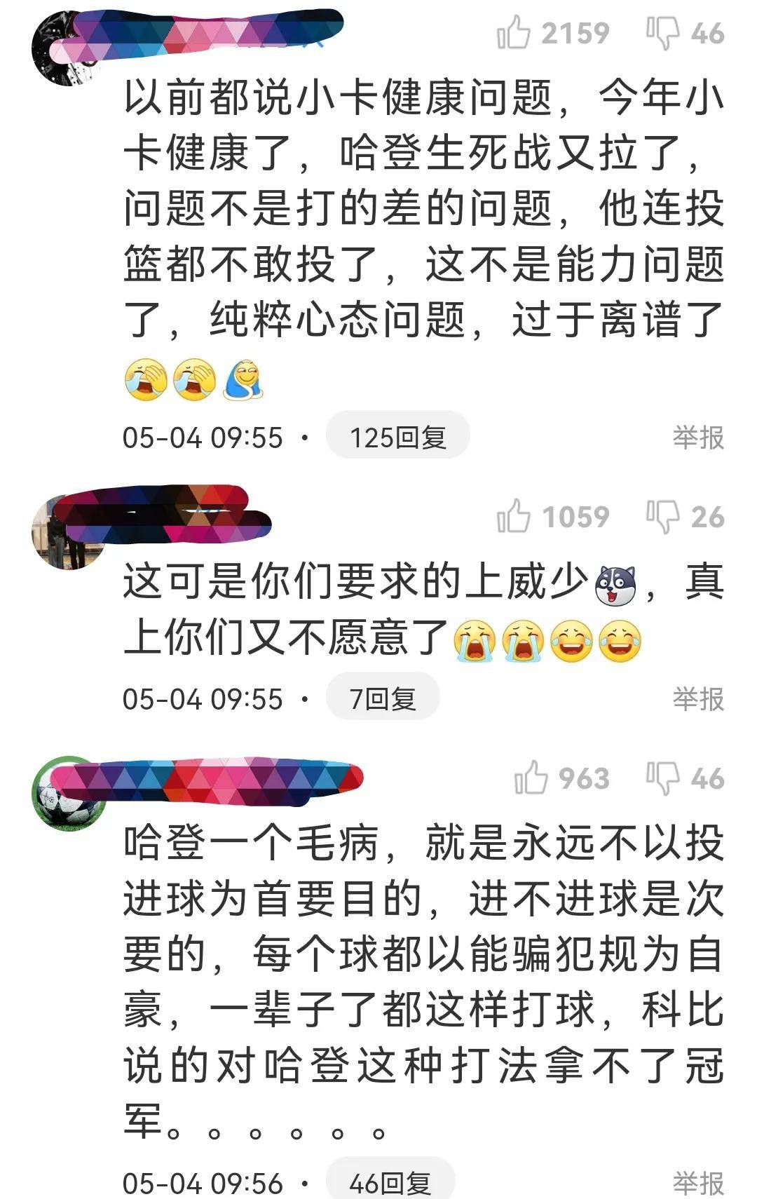 包含哈登陷入低谷，威少连败，三连败球队命运悬念！的词条-IM电竞真人游戏